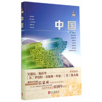 中国