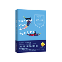 老人与海-名家全译典藏本