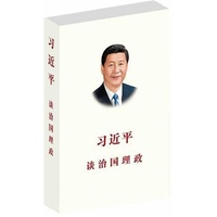 习近平谈治国理政(中文版,精装)