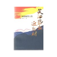 笑洒热血迎黎明——林维雁烈士传