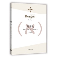 阿莱夫(博尔赫斯全集)