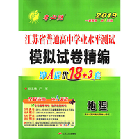 地理/2015江苏省普通高中学业水平测试模拟试卷精编