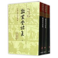 敬业堂诗集(全三册)(精)