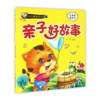 亲子好故事-儿童成长好故事-注音版-美绘本