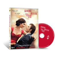 温暖的遇见你（DVD9）