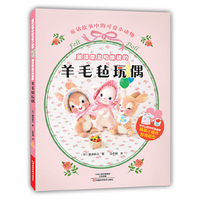 黑泽奈见可换装的羊毛毡玩偶
