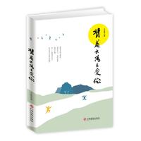 背着太阳去爱你