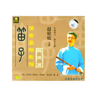 天天艺术 笛子演奏基础教程提高篇(VCD)