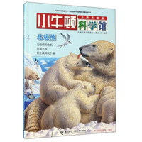 十万个为什么:关于艺术的有趣问题