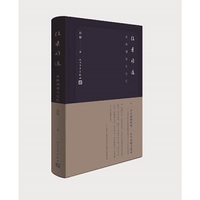 往者难追：我的阅读与记忆