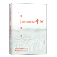 新时代文明实践在平阳