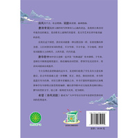 清华大学附属中学语文素养提升系列丛书诗风词韵+课程