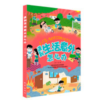 遇到生活意外怎么办