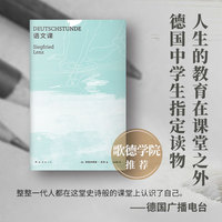 语文课（余华力荐“震撼”之作！这儿是你的故乡，从不懂什么叫风趣。但它偏让你上课，让你书写快乐。）