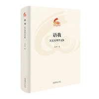 语我：吴文光琴学文集