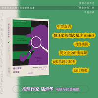 中译光点系列·双语世界名著 福尔摩斯探案集