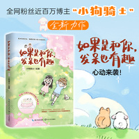 如果是和你，发呆也有趣