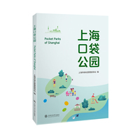 上海口袋公园