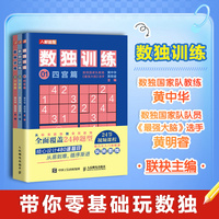数独训练