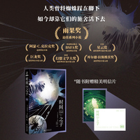 时间之子 阿德里安?柴可夫斯基高分神作 时间之子系列? 雨果奖zui佳系列小说 詹姆斯?麦卡沃伊倾情推荐 幻象文库 当当自营