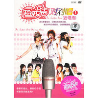 超级女声对对唱1合唱秀(DVD)