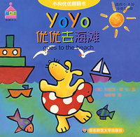 优优去海滩