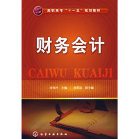 财务会计(李桂芹)