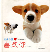 如果@爱：喜欢你