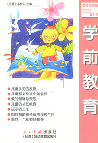 学前教育