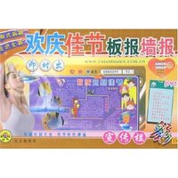 欢庆佳节板报墙报宣传栏