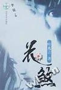 中日文化交流史大系 7 艺术卷