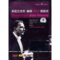 米凯兰杰利颠峰1962德彪西(DVD)