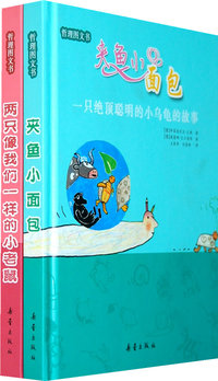 哲理图文书（全两册）