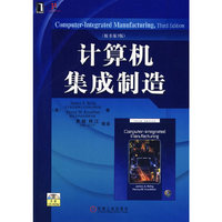 计算机集成制造(原书第3版)