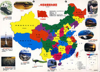 儿童中国地理磁力拼图（普及版）