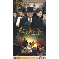 女人战争 WAR WOMAN 6碟装(DVD)