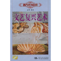 文艺复兴艺术 1碟装(DVD)