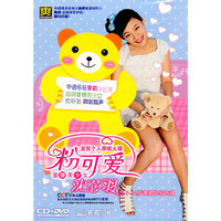 蜜糖 美少女 沈芯羽 首张个人原唱大碟 粉可爱(CD+DVD)