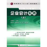 企业会计实务-(上)