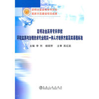 昆明冶金高等专科学校-环境监测与治理技术专业理实一体人才培养方案及其课程标准