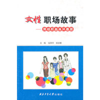 女性职场故事-劳动权益连环画册
