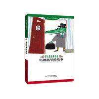 电视机里的故事-罗大里经典作品