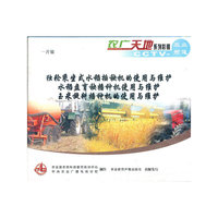 独轮乘坐式水稻插秧机的使用与维护(VCD)