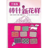 升级版:棒针新花样