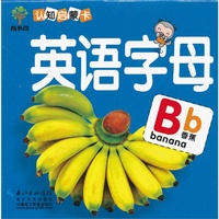 英语字母-认知启蒙卡