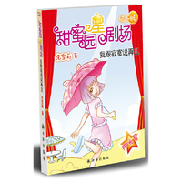 我跟寂寞说再见-甜蜜园星剧场-阳光星