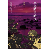 2011-半岛哈里哈气