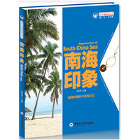 南海印象