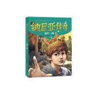纳尼亚传奇 最后一战