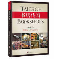 书店传奇